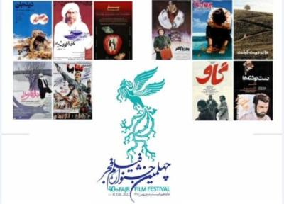 بازسازی ساختمان: نمایش 10 فیلم بازسازی شده از گنجینه سینمای ایران در جشنواره فیلم فجر